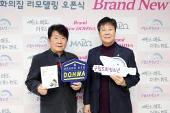 도화청소년문화의집 리모델링 오픈식 6