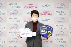 도화청소년문화의집 리모델링 오픈식 7