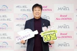 도화청소년문화의집 리모델링 오픈식 8