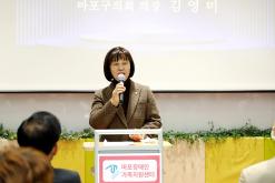 마포장애인가족지원센터 5주년 기념식 13