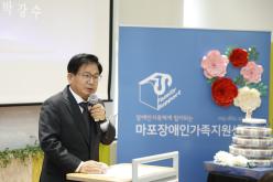 마포장애인가족지원센터 5주년 기념식 16