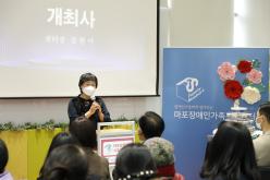 마포장애인가족지원센터 5주년 기념식 21