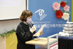 마포장애인가족지원센터 5주년 기념식 23