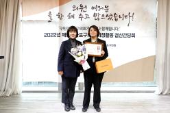 2022년 제9대 마포구의회 의정활동 결산간담회 3