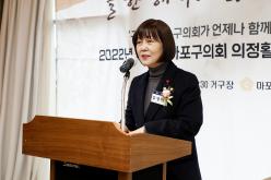 2022년 제9대 마포구의회 의정활동 결산간담회 8