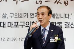 2022년 제9대 마포구의회 의정활동 결산간담회 11