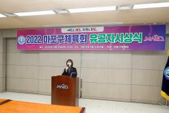 2022 마포구체육회 유공자시상식 4