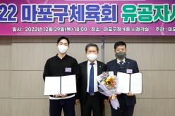 2022 마포구체육회 유공자시상식 16