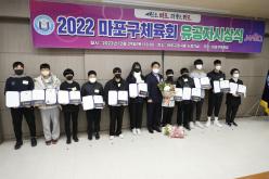 2022 마포구체육회 유공자시상식 21