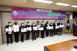 2022 마포구체육회 유공자시상식 23