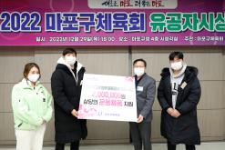 2022 마포구체육회 유공자시상식 24