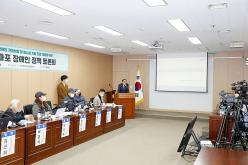 2022년 마포 장애인 정책 토론회 7