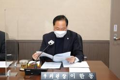 제259회 마포구의회 제2차 정례회 의회운영위원회 7