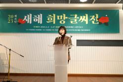 새해 희망글쓰기전 9