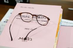 제259회 마포구의회 제2차 정례회 예산결산특별위원회 46