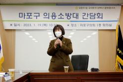 마포구 의용소방대 간담회 5