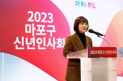 2023 마포구 신년인사회 1