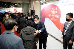 2023 마포구 신년인사회 4