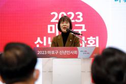 2023 마포구 신년인사회 30