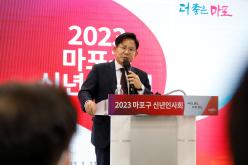 2023 마포구 신년인사회 31