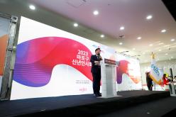 2023 마포구 신년인사회 32