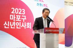2023 마포구 신년인사회 33