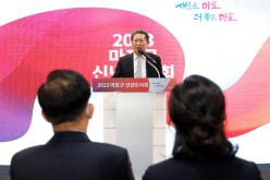 2023 마포구 신년인사회 34