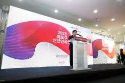 2023 마포구 신년인사회 36