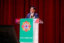 마포구 재향군인회 제62차 및 여성회 제25차 정기총회 37