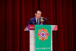 마포구 재향군인회 제62차 및 여성회 제25차 정기총회 40