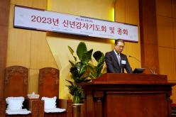 2023년 신년감사기도회 및 총회 11