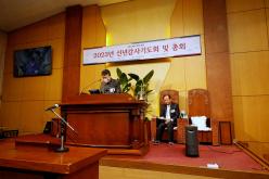 2023년 신년감사기도회 및 총회 17