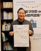 행정건설위원회 현장방문 - 마포구 사회적경제통합지원센터 35