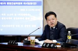 행정건설위원회 - 제260회 마포구의회 임시회 의사일정 31