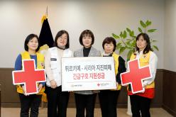 튀르키예-시리아 지진피해 긴급구호 지원성금 기탁 1
