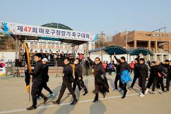 제47회 마포구청장기 축구대회 2