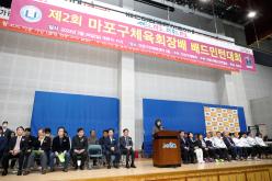 제2회 마포구체육회장배 배드민턴대회 2