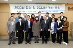 2022년 결산 및 2023년 예산 특강 1