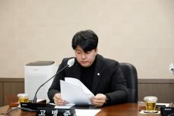 제260회 임시회&lpar;폐회중&rpar; 제2차 의회운영위원회 8