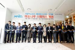 마포나루 스페이스 개관식 5