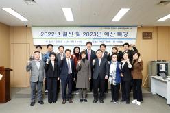 2022년 결산 및 2023년 예산 특강 24