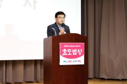 효도밥상 개소식 및 현판 제막식 28