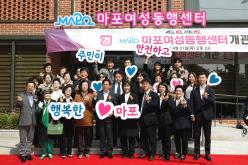 마포여성동행센터 개관식 1