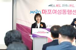 마포여성동행센터 개관식 5
