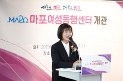 마포여성동행센터 개관식 8