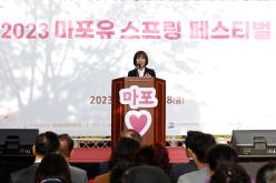 2023 마포유 스프링 페스티벌 4