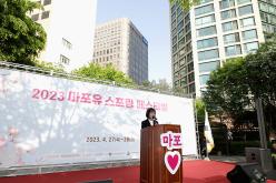 2023 마포유 스프링 페스티벌 5