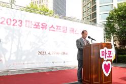 2023 마포유 스프링 페스티벌 8