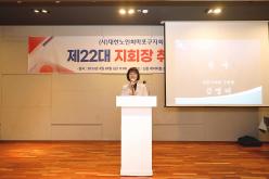 &lpar;사&rpar;대한노인회마포구지회 제22대 지회장 취임식 1