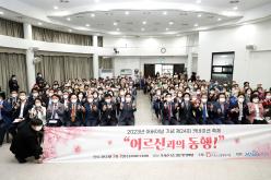 2023년 어버이날 기념 제24회 카네이션 축제 21